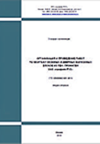 Нормы России и СНГ