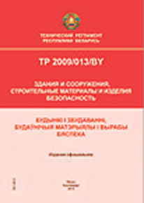 Нормы Беларуси